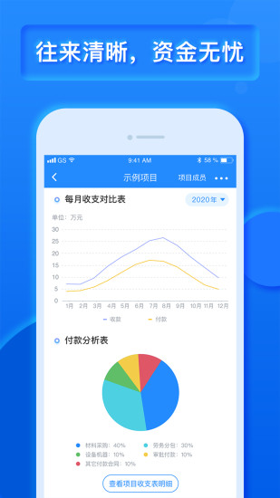 樂建寶APP