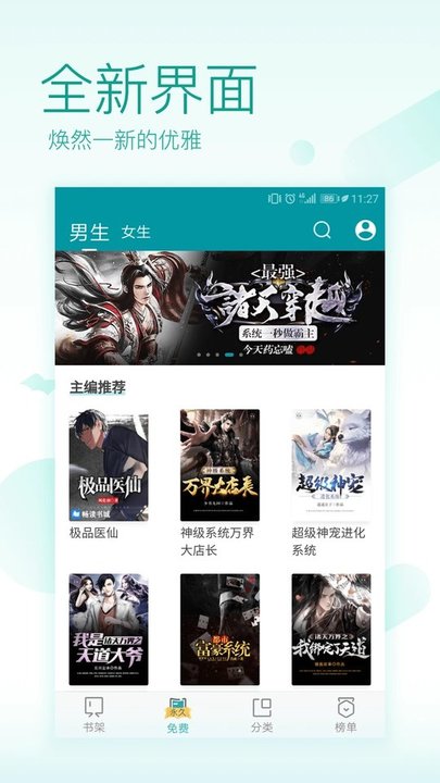 txt免費全本閱讀器app txt免費全本閱讀器下載免費版