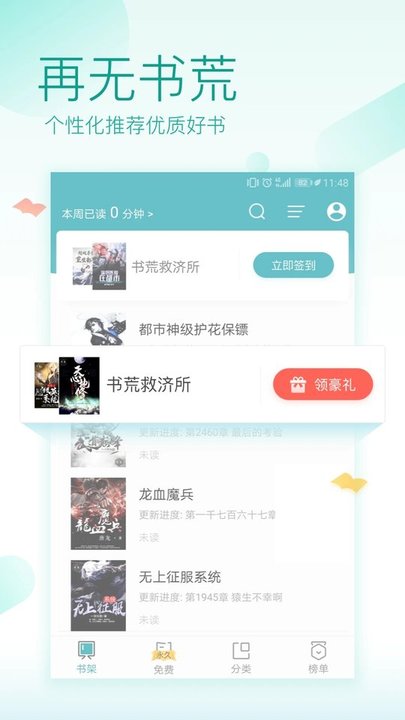 TXT免費全本閱讀器APP