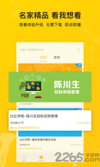 比比招標采購網官方版 比比招標app下載