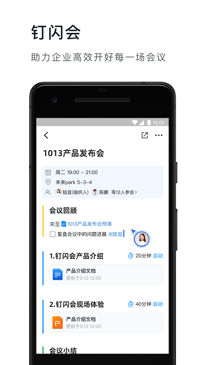 丁丁辦公軟件手機版 丁丁辦公軟件免費下載手機版