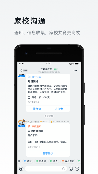 釘釘APP官方版