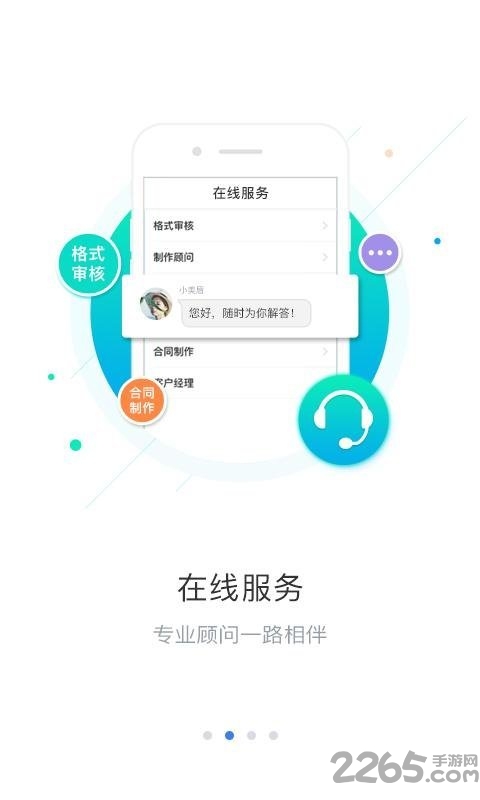 榮大云協作手機版