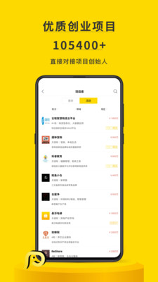 項目工場(創業融資)