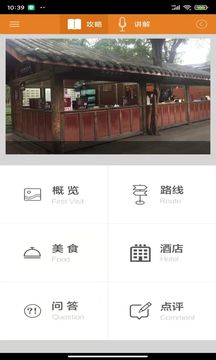 武侯祠講解