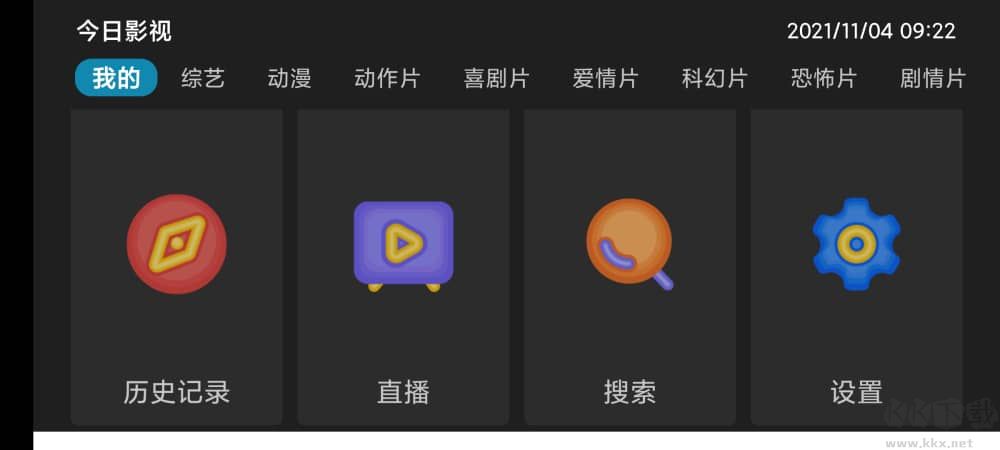 今日影視TV版