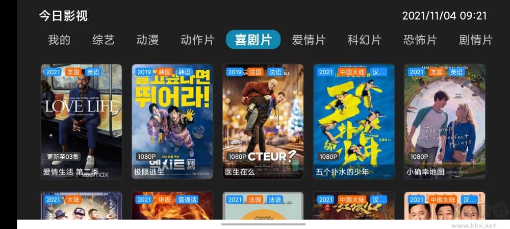 今日影視TV版