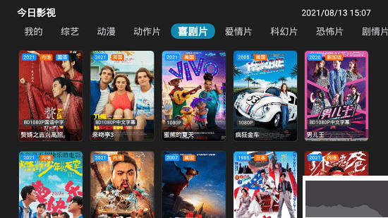 今日影視TV版