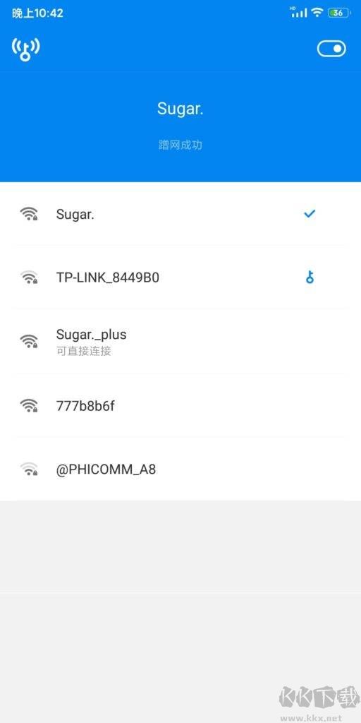 WiFi萬能鑰匙