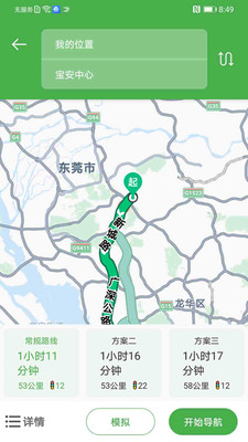 先知離線地圖