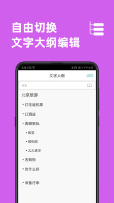 思維導圖(MindLine)