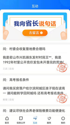 黑龍江省政府