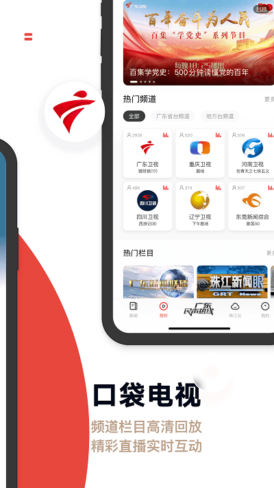 觸電新聞媒體平臺 觸電新聞APP