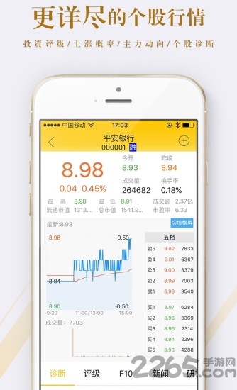 港澳資訊點(diǎn)金手APP