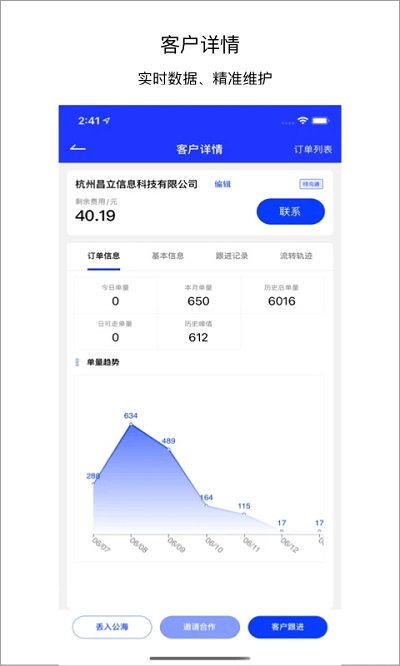 飛盒飛天官方版