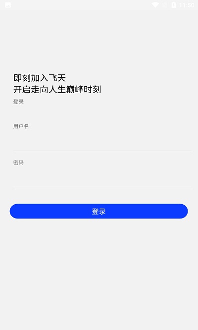 飛盒飛天官方版