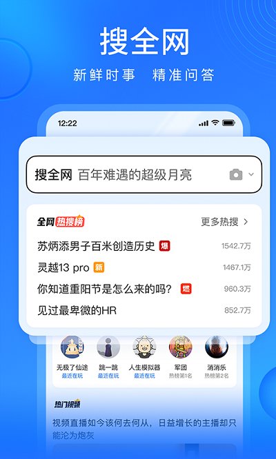 2022搜狗瀏覽器極速版app 搜狗瀏覽器手機版2022最新下載