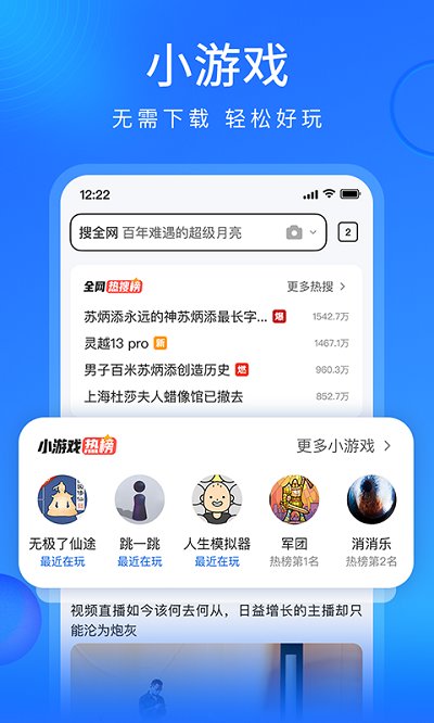 搜狗瀏覽器