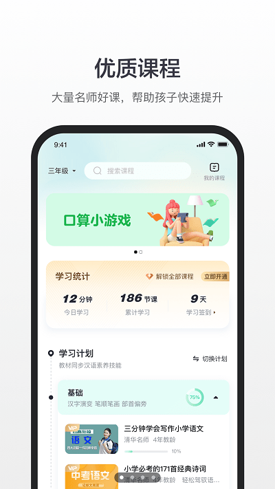 百度漢語(yǔ)app 百度漢語(yǔ)手機(jī)版下載