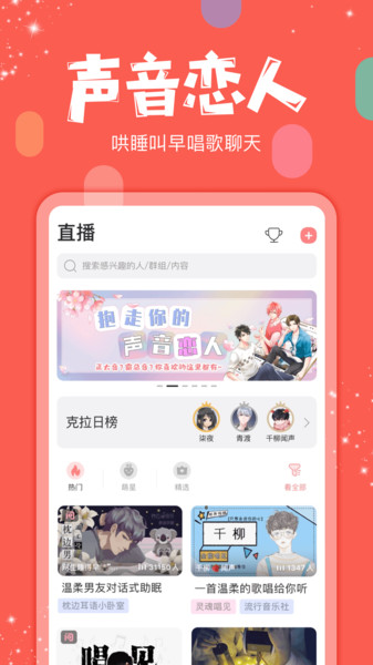 紅豆Live(克拉克拉)