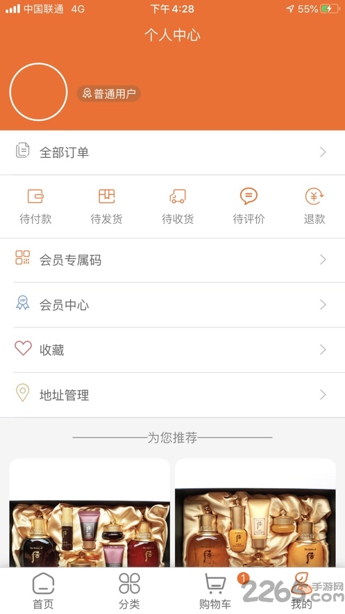悅活里生活超市(線上購物)