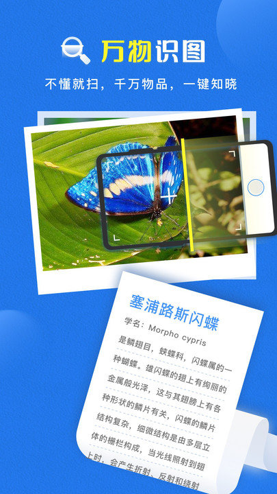 掃描大師APP