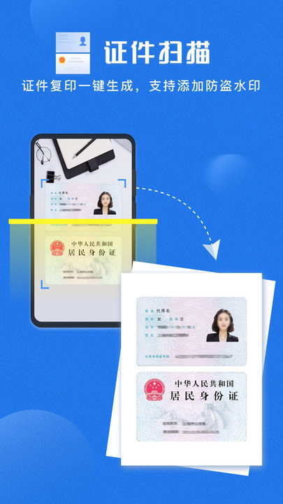 掃描大師APP