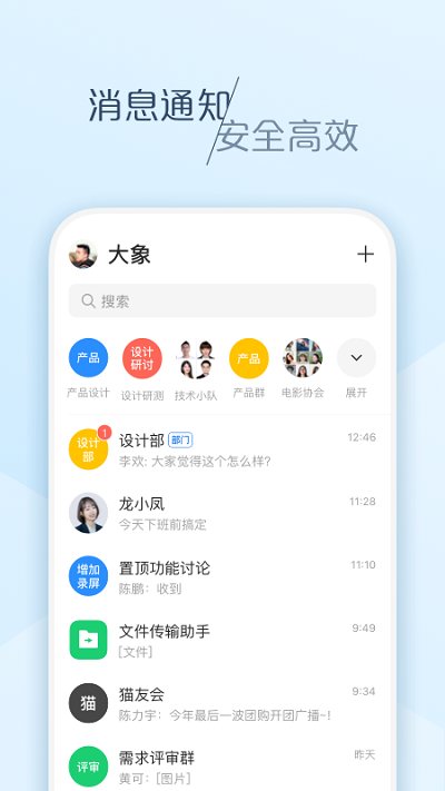 美團大象APP