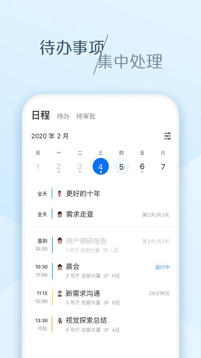 美團大象APP