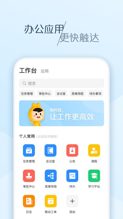 美團大象APP