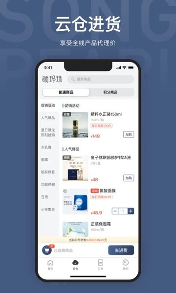 頌珍珠