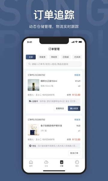 頌珍珠