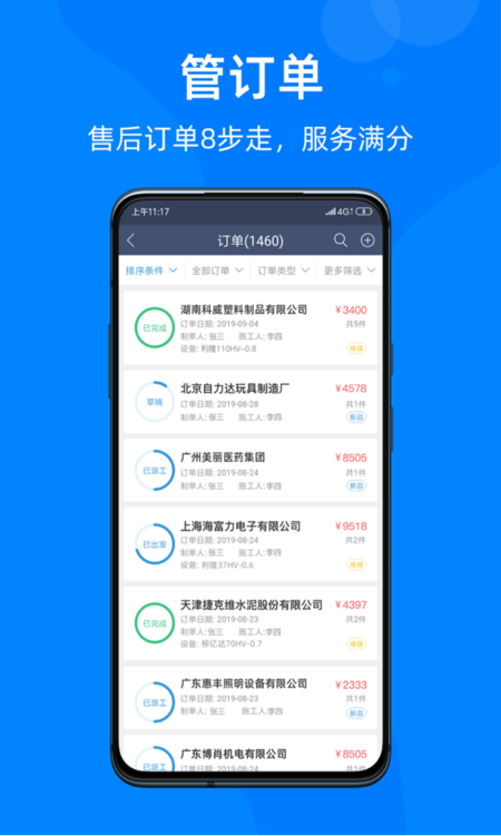 蘑菇圈app 蘑菇圈最新版