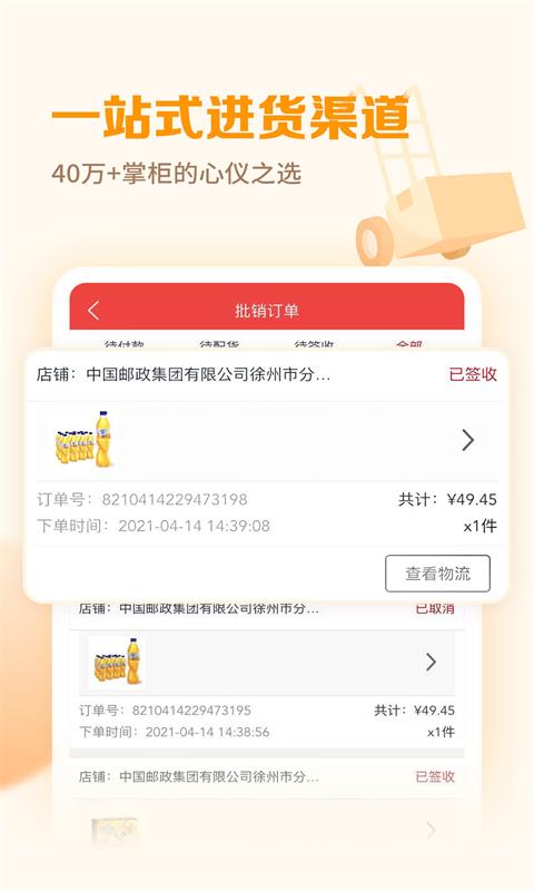 郵掌柜app手機(jī)版 郵掌柜手機(jī)版下載