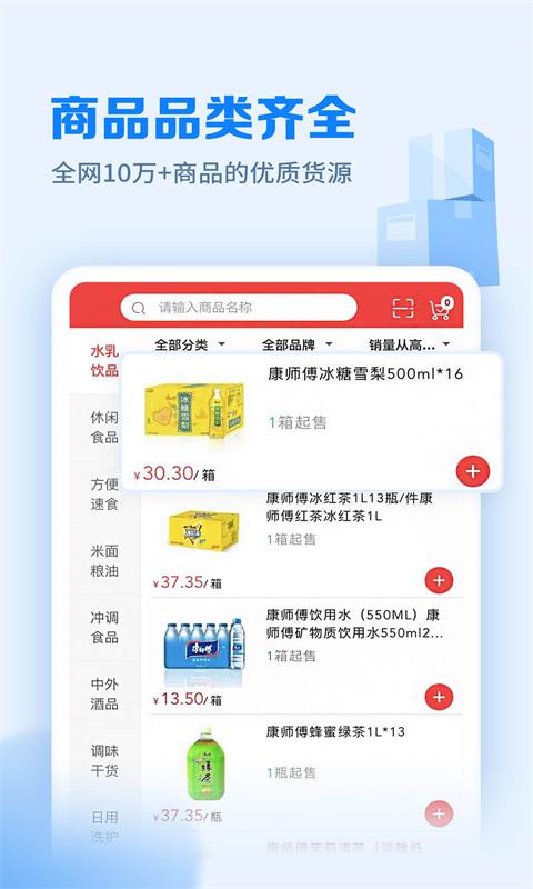 郵掌柜手機(jī)版