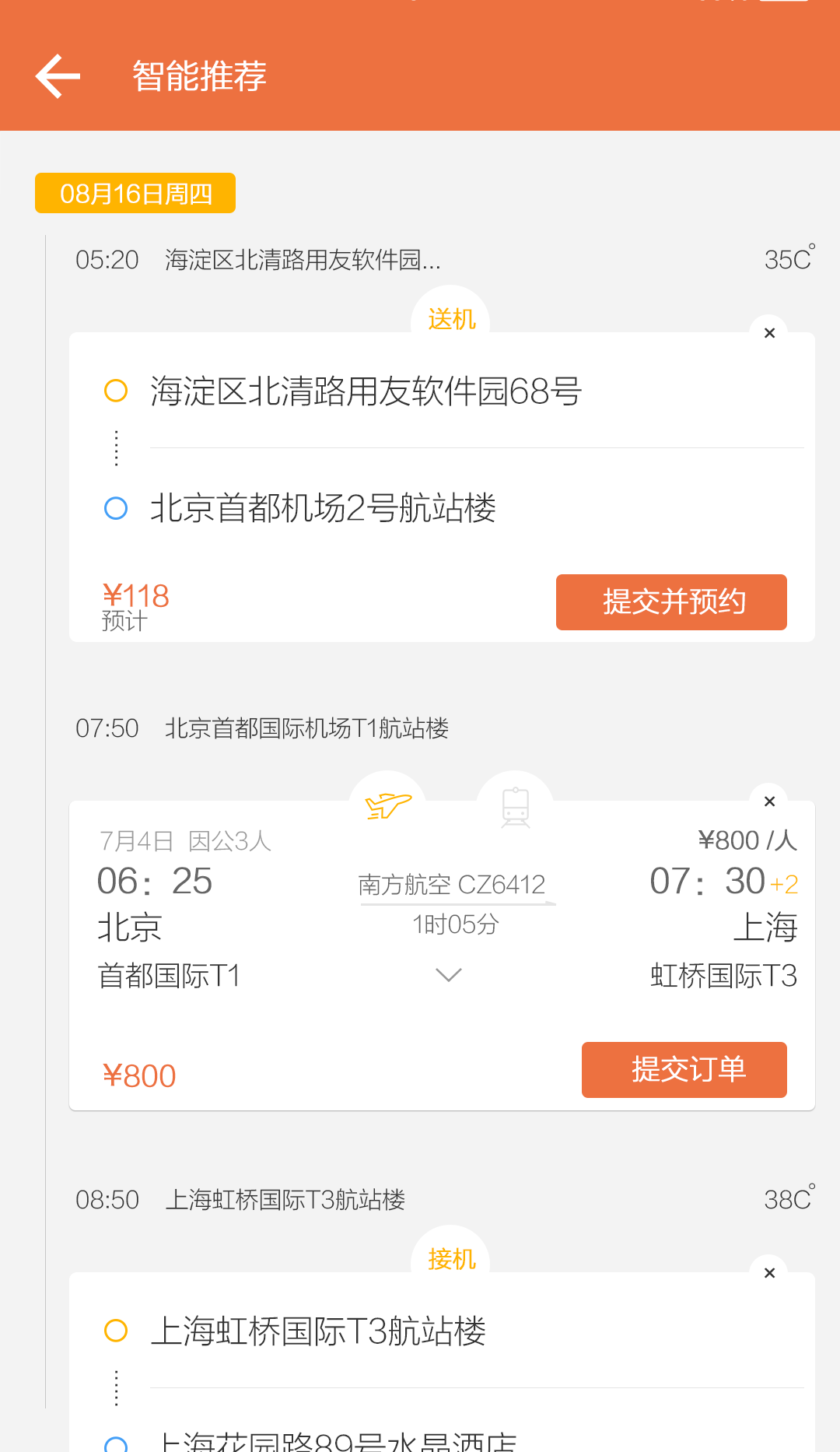 紅橘微財務APP