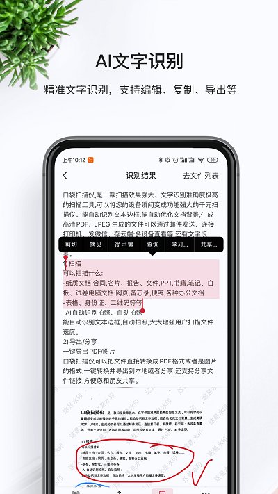 口袋掃描儀