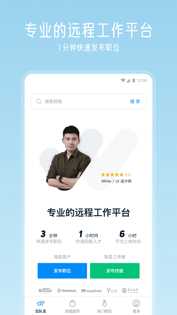 云隊友(遠程協作)