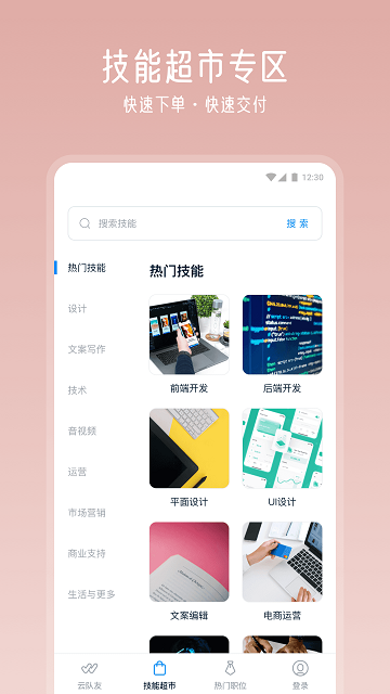 云隊友(遠程協作)