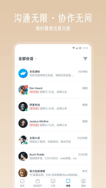 云隊友(遠程協作)