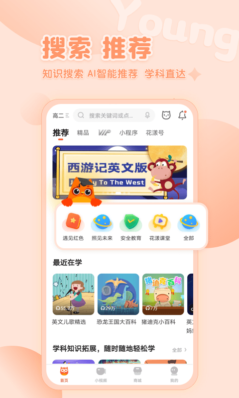 花漾搜索手機版 花漾搜索app下載安裝官方版