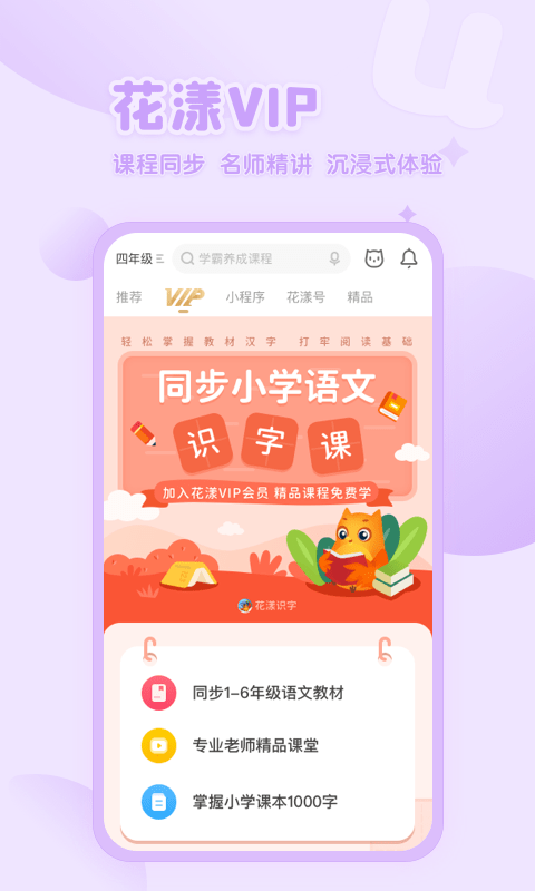 花漾搜索青少年版