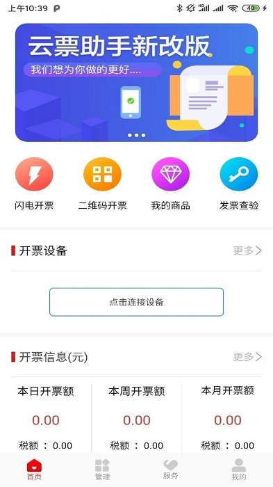 云票兒