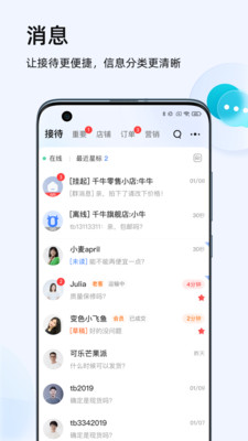 千牛工作臺(tái)