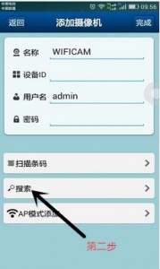 P2PWIFICAM如何連接監控設備?P2PWIFICAM使用方法