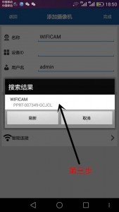 P2PWIFICAM如何連接監控設備?P2PWIFICAM使用方法
