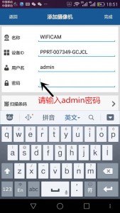 P2PWIFICAM如何連接監控設備?P2PWIFICAM使用方法