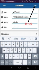 P2PWIFICAM如何連接監控設備?P2PWIFICAM使用方法