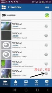 P2PWIFICAM如何連接監控設備?P2PWIFICAM使用方法