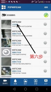 P2PWIFICAM如何連接監控設備?P2PWIFICAM使用方法
